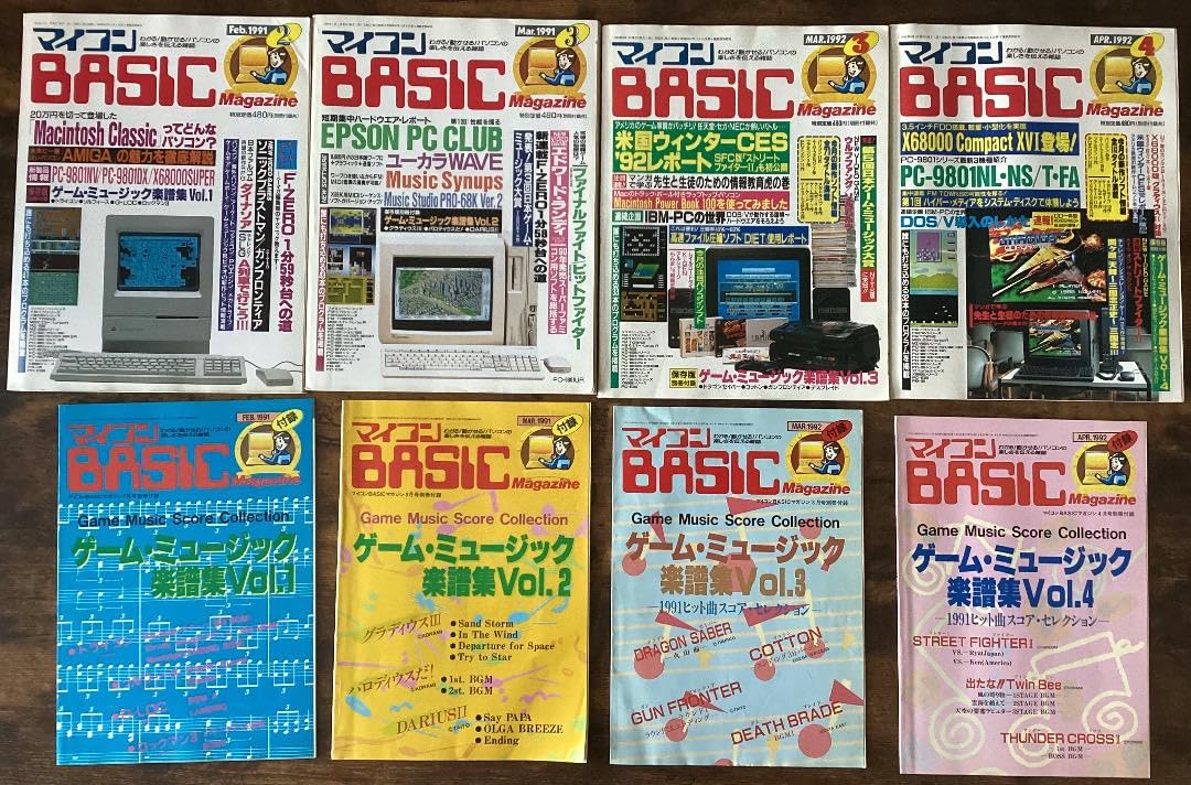 ★マイコンBASICマガジン/ゲームミュージック楽譜集/全4冊/ナムコ,コナミ Amazon.co.jp: マイコンBASICマガジンゲームミュージック楽譜集